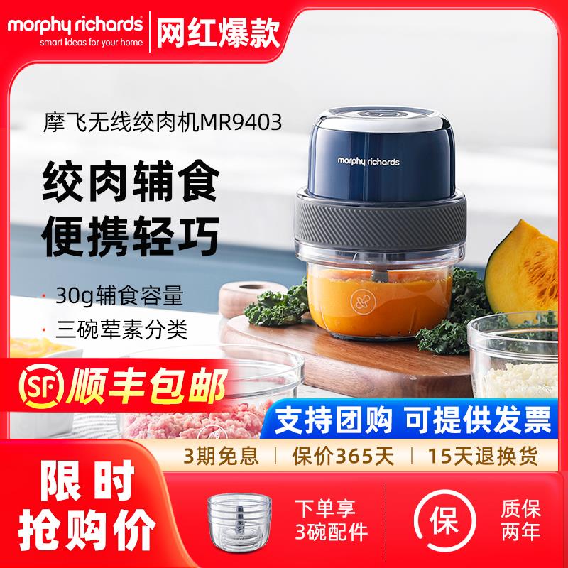 摩飞压蒜器迷你绞肉机婴儿辅食机家用电动小型打蒜泥器神器料理机