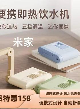 英国CEOMR新款瞬热饮水机可携式旅行迷你烧水机速热自动折叠饮水