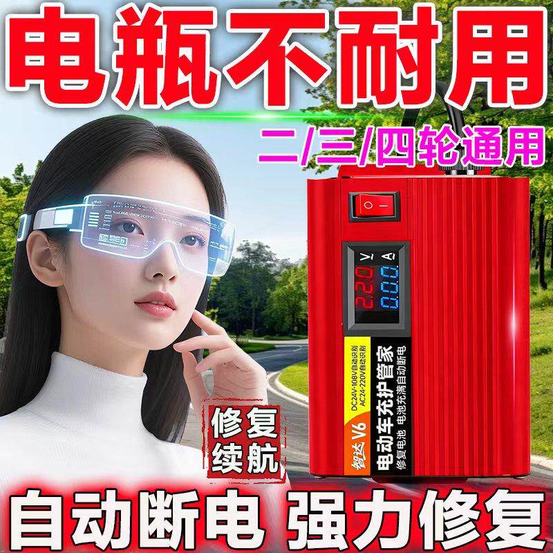 2026新款电动车专用电瓶修复器正品脉冲稳压激活续航电池自动断电