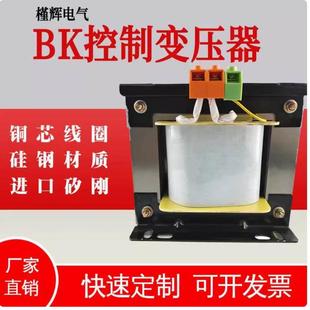240V转220V单相控制隔离变压器BK 100VA300VA500VA2KW6KW出口设备