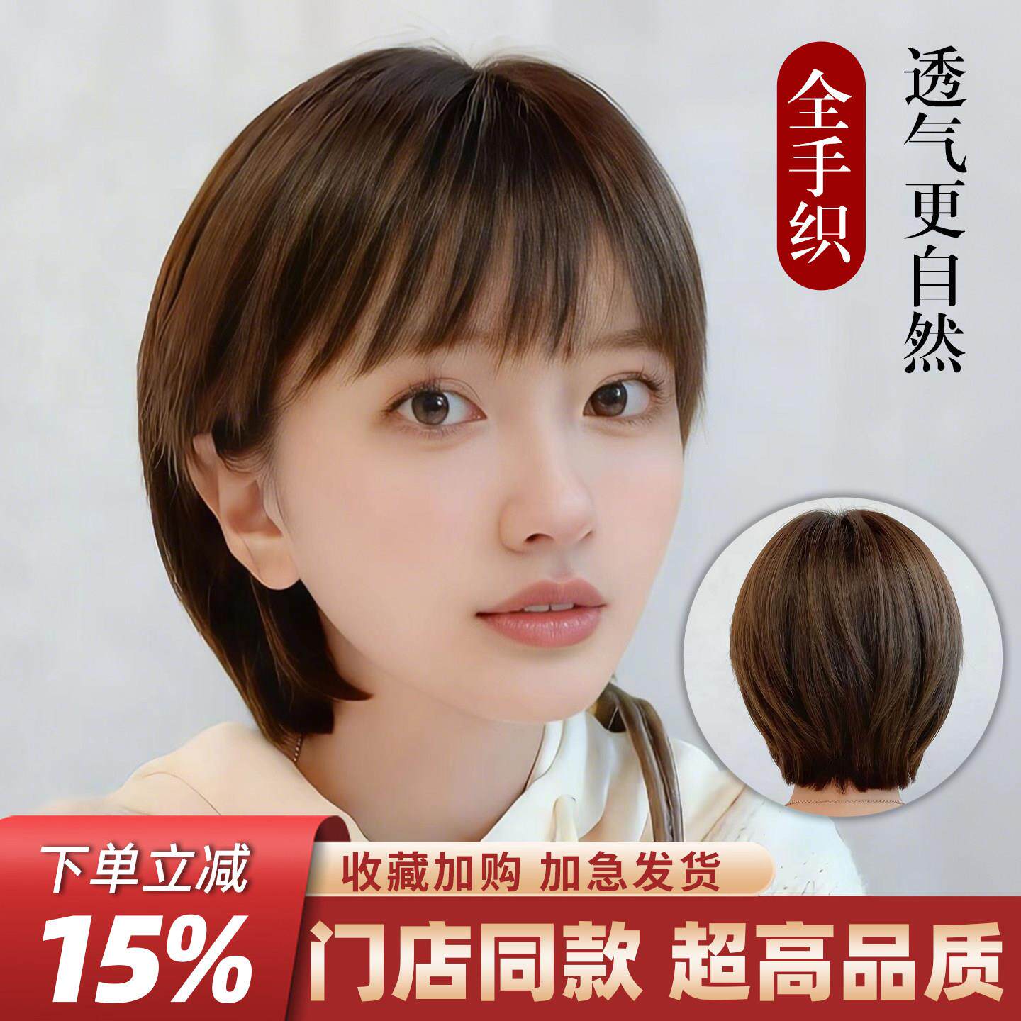 高端假发全头套女真人发丝波波头造型彷真轻薄自然真头发全头套女