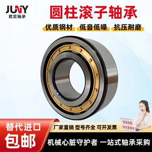 满装圆柱滚子轴承RN2224 N2226 NJ2228 NU2230 NUP2232 NCF2234EM