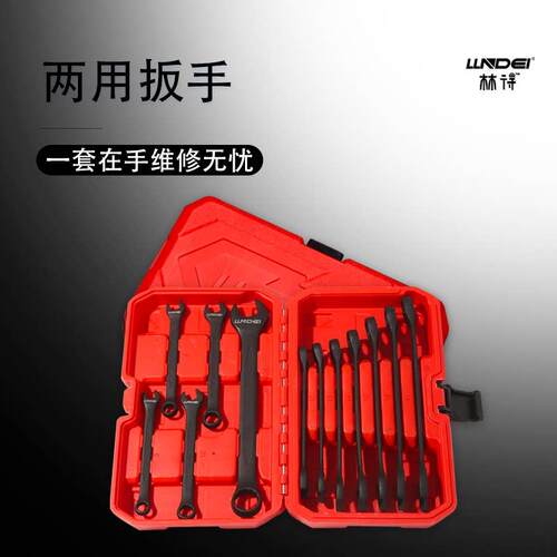 【LLNDEI】工业级耐用加厚铬钒钢两用扳手开口梅花汽修维修工具