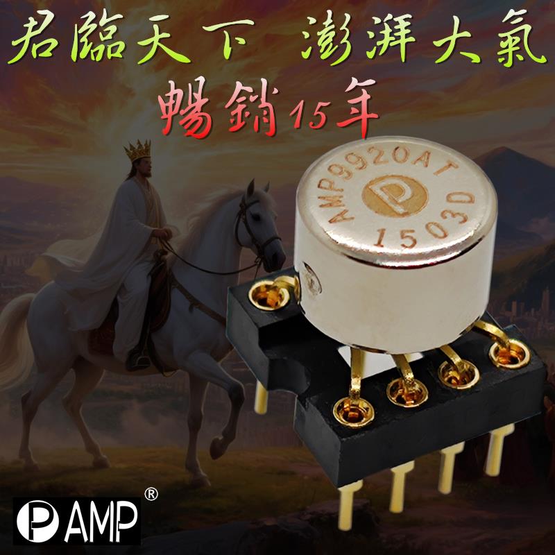 AMP9920AT双运放 超LME49720HA NA金封OPA2107 2604AP AD827JN AQ