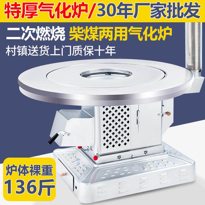 取暖炉农村家用柴火炉室内烧柴新型无烟气化炉柴煤碳两用烤火炉子