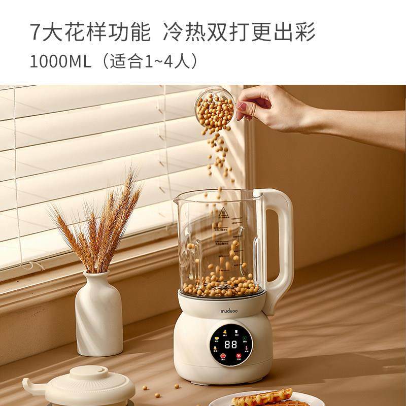 德国蓝宝豆浆机家用全自动小型破壁机迷你款多功能免滤辅食3-4人,厨房电器,破壁机,淘宝优惠券,粉丝福利购,淘宝优惠卷