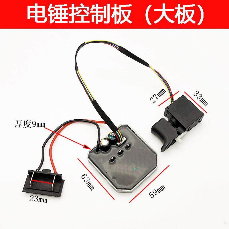 锂电电锤钻控制器充电锤线 线路板开 关轻型电锤钻冲击钻电路板控,五金/工具,其它电动工具,淘宝优惠券,粉丝福利购,淘宝优惠卷