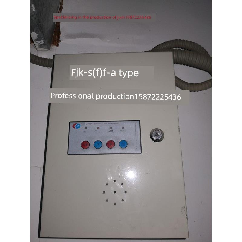 Fjk-S(F)F- a消防卷帘门控制器Fire- i - b箱Kf301按钮开关201