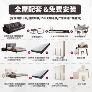 极简家俱套装组合全屋三室两厅客厅主卧家俱全套卧室婚房家俱整套