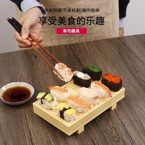 日本进口寿司模具按压紫菜饭团模具军舰寿司盒儿童食品制作工具