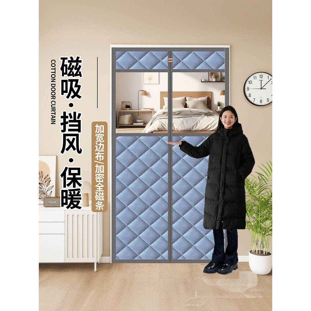 冬季加厚棉门帘2025新款卧室家用保暖保温农村档风防寒隔断自吸帘