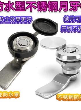 304不锈钢转舌锁MS705-3ES配电箱锁垃圾桶锁半月牙锁配电柜门锁防