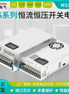 LED数显电压电流可调500W开 关电源0-24V/36V/48V/60V/1000W3000W