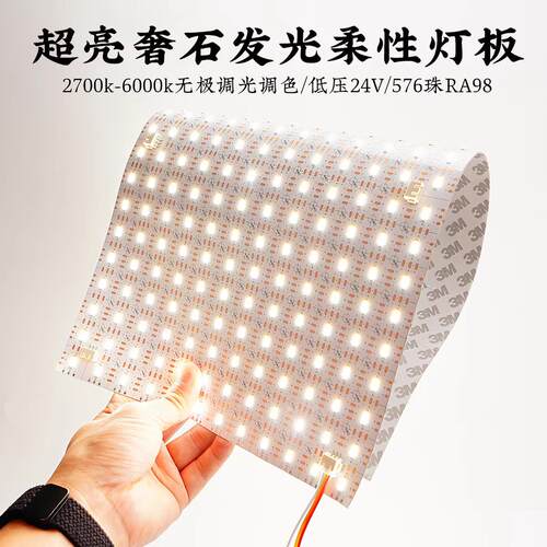 LED低压柔性软灯板大理石奢石投射灯DIY面光源氛围软灯片奢石灯带