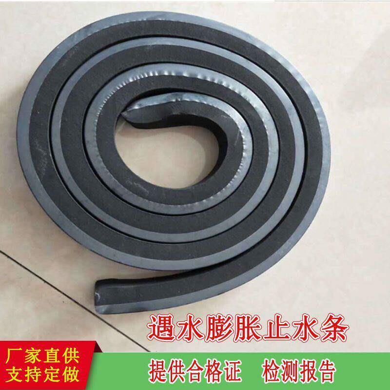 遇水膨胀止水条橡胶止水条橡胶止水带阻水条腻子型伸缩缝橡胶条