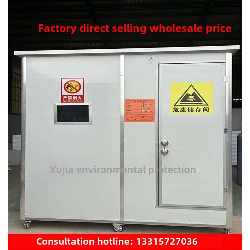 环保危废间可移动式危险品暂存间储存间户外危废储藏室防火储存柜