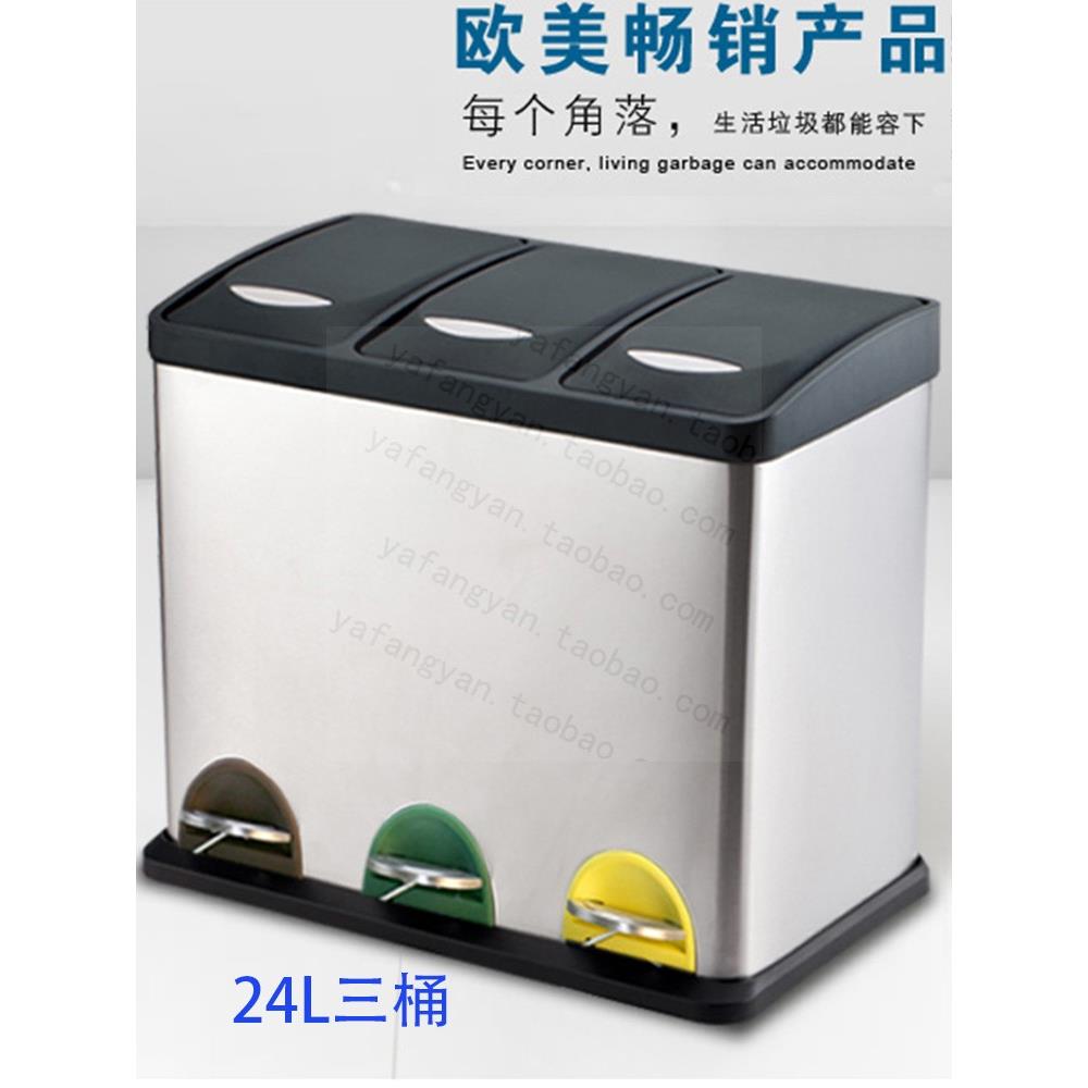 不锈钢脚踏二、三体式学校教学室内垃圾桶16L30L48L60L24L45升