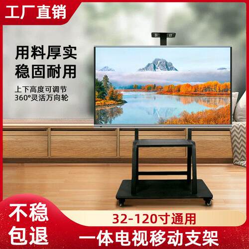 55/65/75/86寸触摸液晶电视教学会议All白板移动支架落地推车