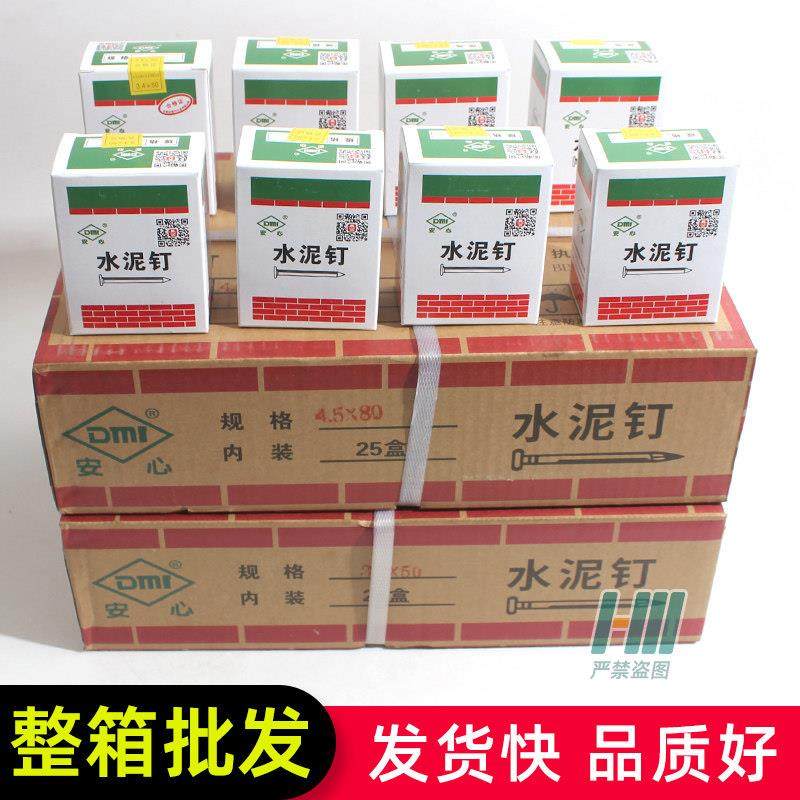 【整箱水泥钉】安心水泥钉水泥钢钉特种钢钉建筑钉工程钉加硬墙钉,五金/工具,钉,淘宝优惠券,粉丝福利购,淘宝优惠卷