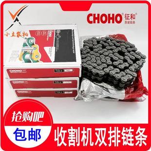 通用玉米收割机配件滚子链条10A12A双排链条征和牌50 60原装包邮