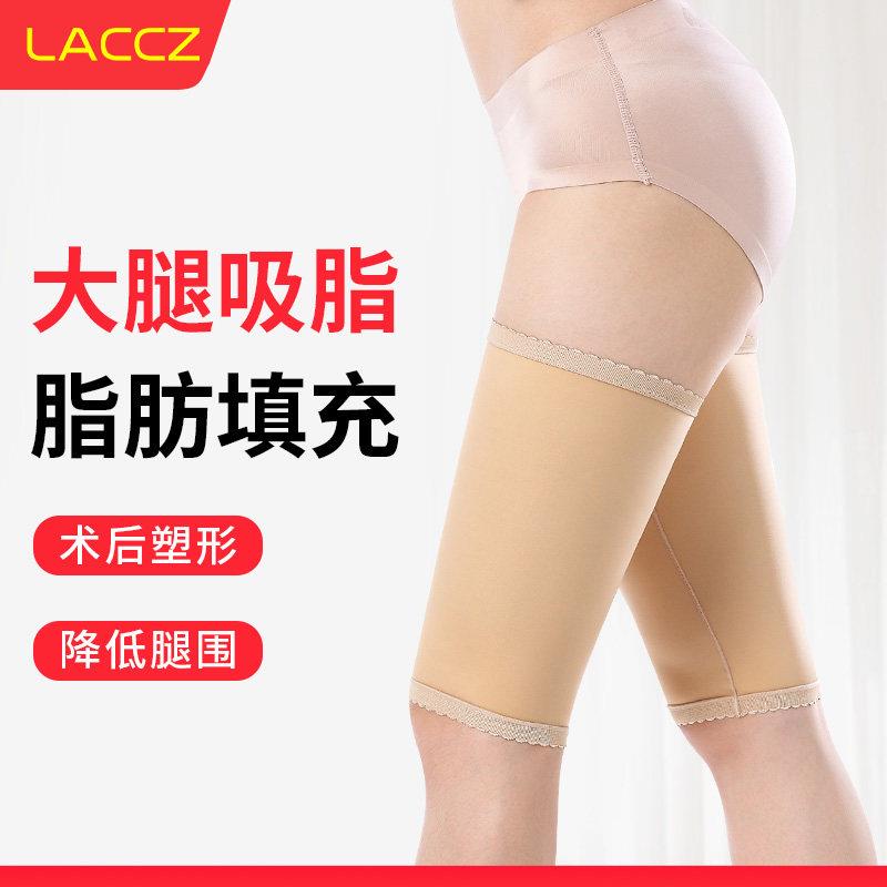 术后束腿瘦大腿根压力带塑形吸脂塑身裤抽脂烧烫伤加压弹力套绑带