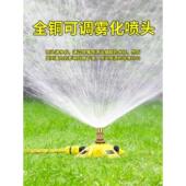 德国进口园林喷头360度自动旋转洒水装 置草坪绿化灌溉