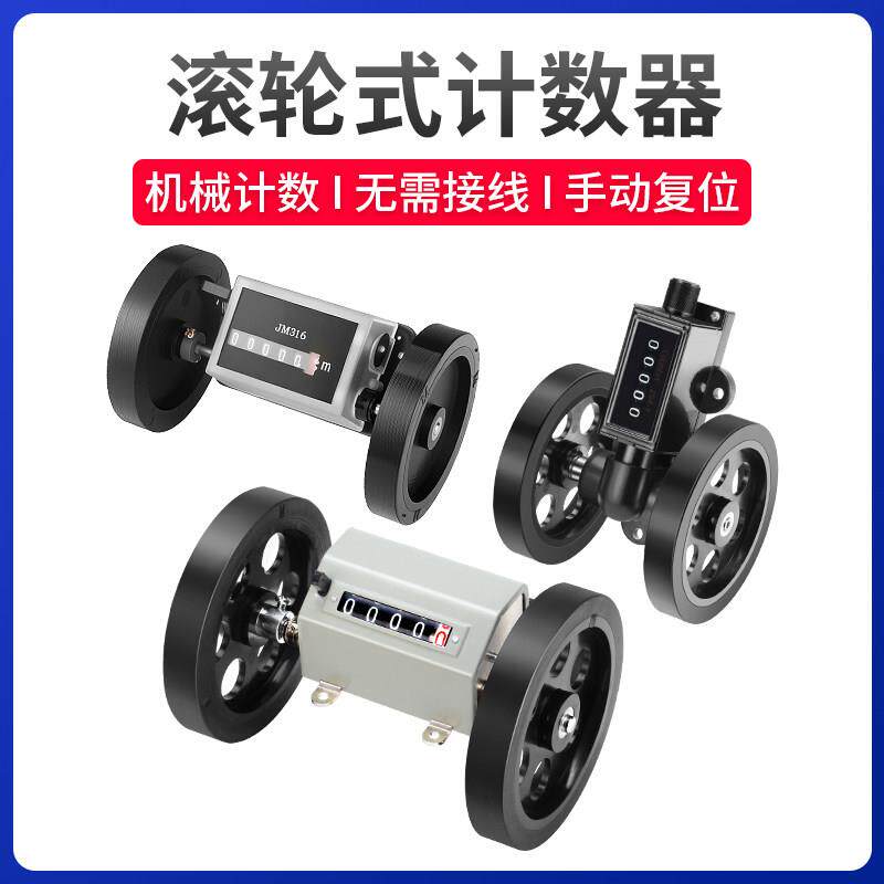 滚轮式计米计数器z96-f记米数码数机械跑码表米表卷布工业打卷机