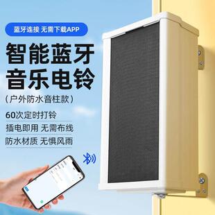 电铃220v音柱户外工厂车间上下班铃学校上下课室外自动打铃仪防水