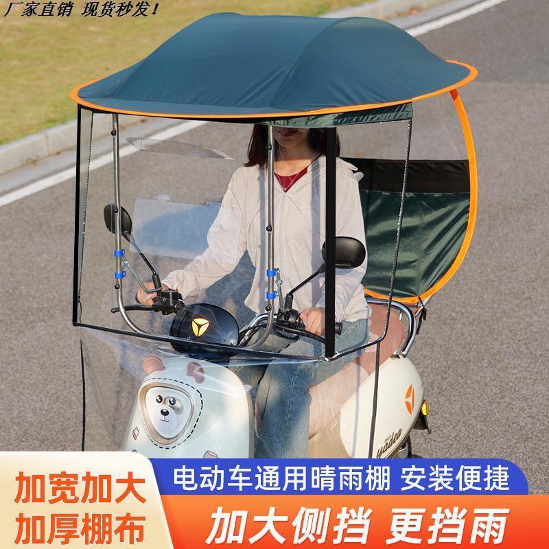 电动车电瓶车雨棚新款两轮三轮专用加大挡雨棚挡风遮雨一体可拆卸