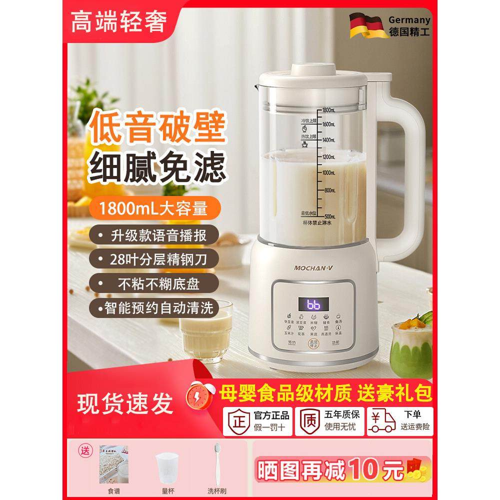 德国破壁机家用迷你全自动静音蒸煮机新型无残免煮榨汁机豆浆机,厨房电器,破壁机,淘宝优惠券,粉丝福利购,淘宝优惠卷