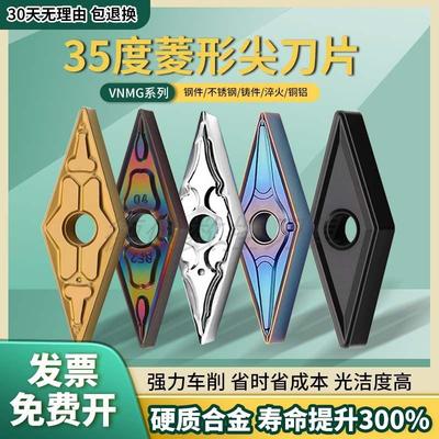 菱形数控车刀片VNMG160408钢件不锈钢陶瓷淬火钢专用刀片硬质合金