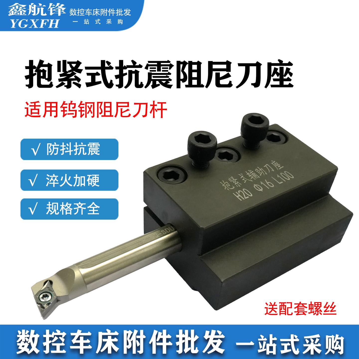 数控车床抱紧式减震辅助刀座加强抗震阻尼刀杆环抱式内孔车刀架