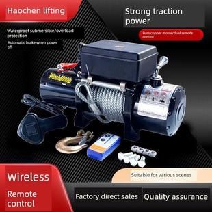 德国进口电动绞车12V汽车越野自救24V牵引卡车无线遥控滚动快车