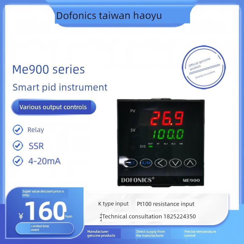 温度控制器开关加热棒温控仪表数字显示智能ME900 ME800