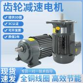 三相齿轮减速电机380V震邦变速马达750W1500W变频可调速马达