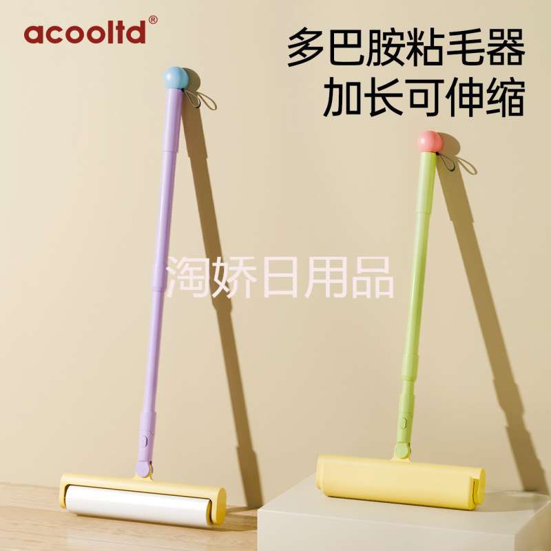 可伸缩粘毛器滚筒长柄大号加长家用滚轮吸头发去毛替换纸沾毛神器