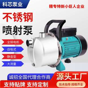 不锈钢喷射泵自吸泵家用水井220v自来水增压泵加压泵抽水泵手动