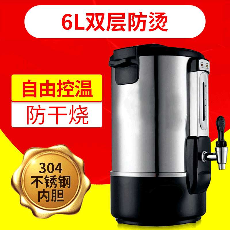 6L电热开水桶底盘加热保温桶双层不锈钢奶茶烧水桶自动电热开水桶
