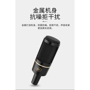 森然播吧二代T5918PRO专业麦克风直播设备手机唱歌专用