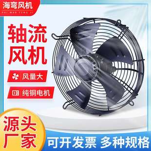工业机械排风扇 散热风扇外转子轴流风机 外转子涡轮扇页轴流风机