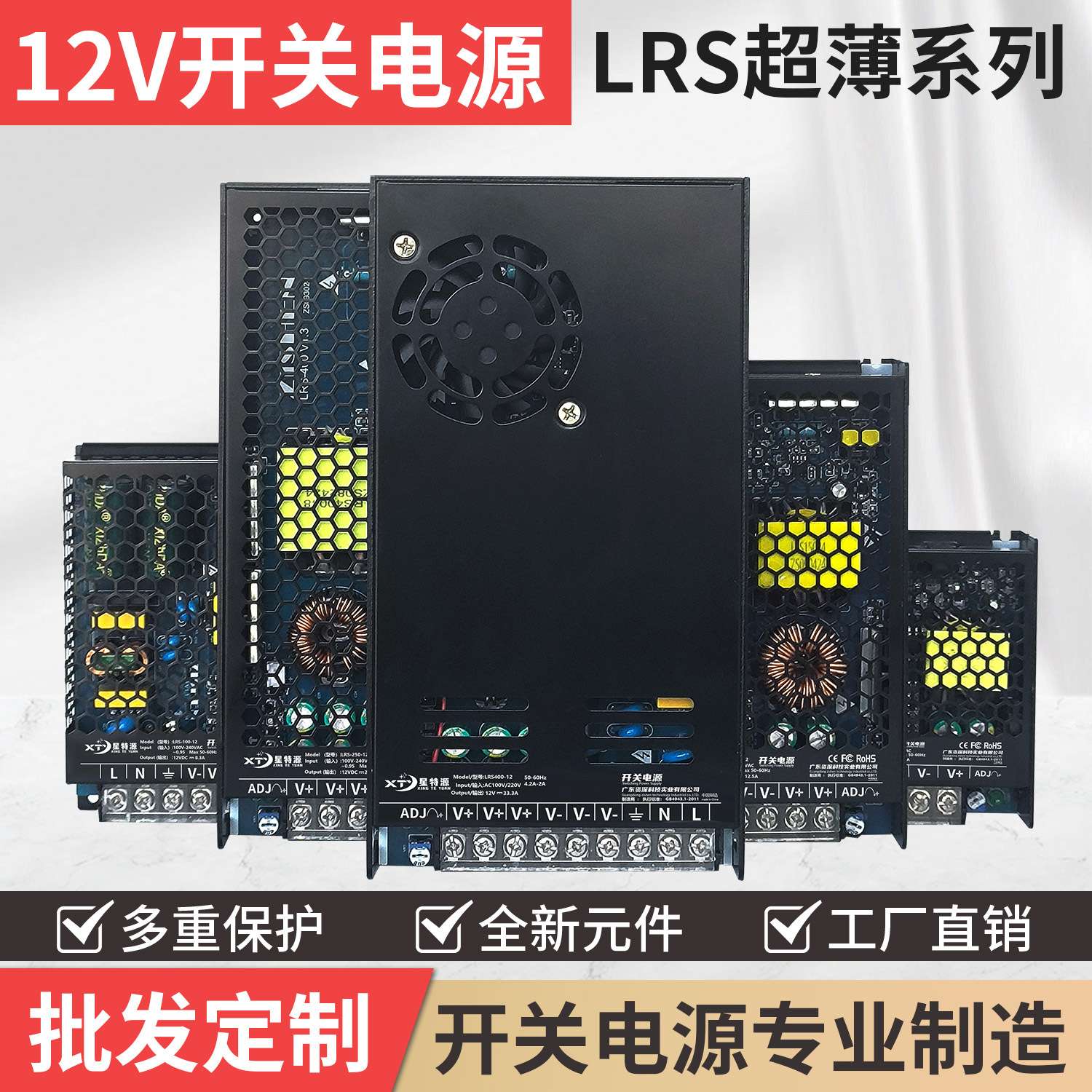 超薄开关电源LRS工业工控设备电源12V24V400W稳压直流电流220V转