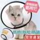 伊丽莎白圈狗狗项圈脖套防抓防舔咬圈中大型犬宠物通用头套耻辱圈