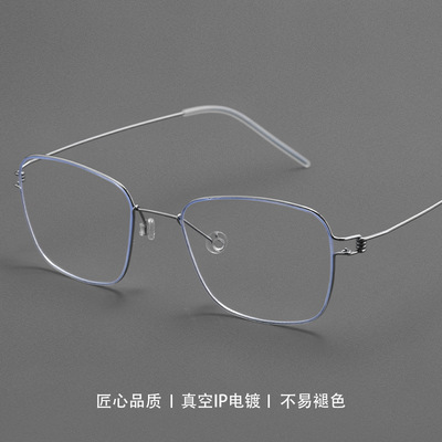 林德同款纯钛银丝细框防蓝光眼镜