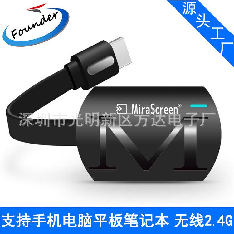 MicascreenG4-M2.4G无线同屏器手机电视网络播放器HDMI推送宝