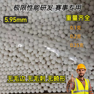 玩具枪塑料弹pom研磨弹塑料球6mm