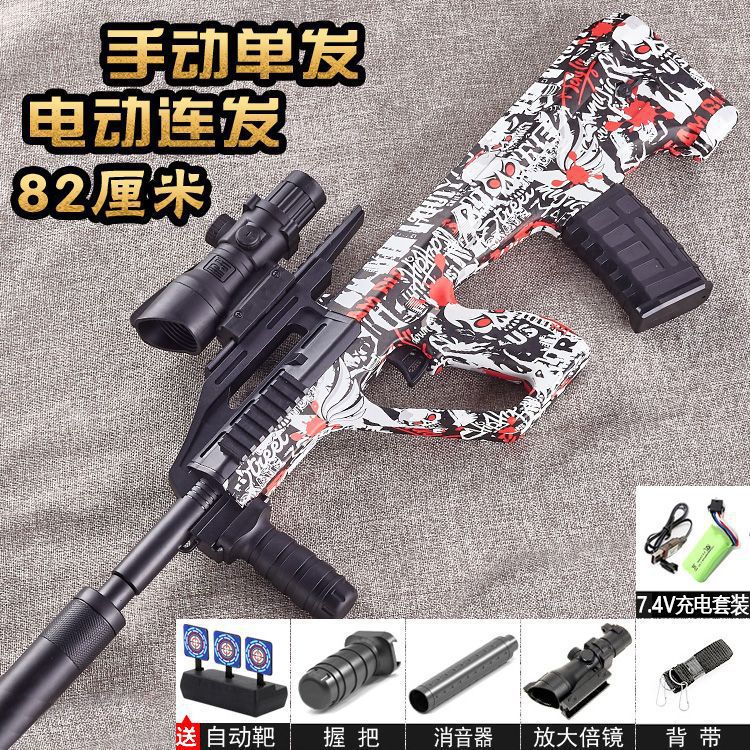 AUG全自动电动连发儿童水玩具男