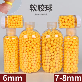 8毫米B软胶男孩玩具配件回忆B球 6MM塑料弹儿童玩具可发射软胶弹7