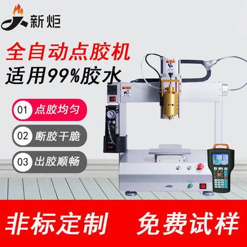 全自动针筒点胶机502硅胶快干胶打胶机uv热熔滴胶AB胶双液灌胶机