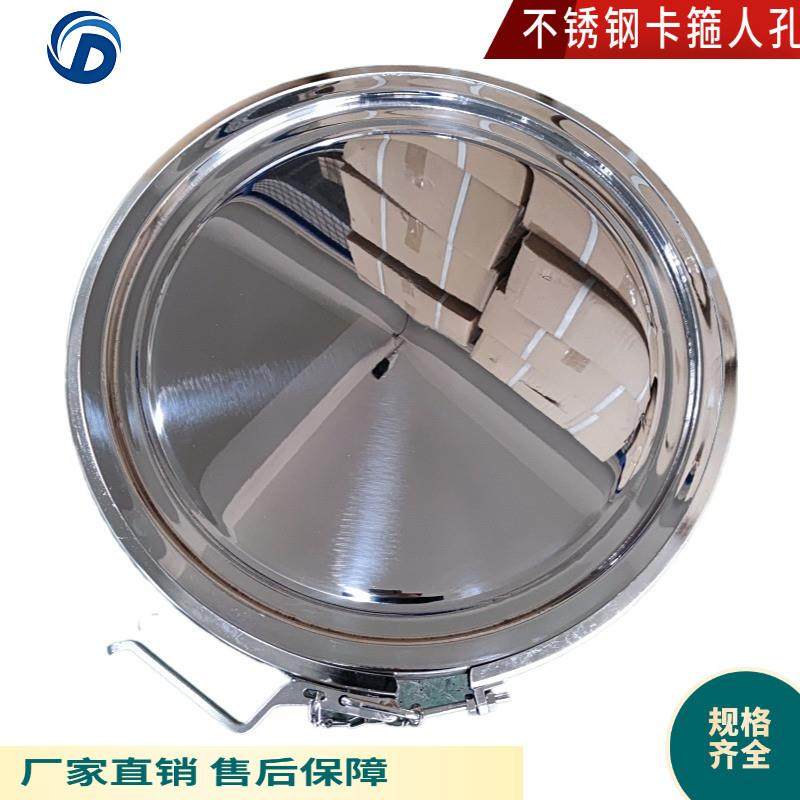 卫生级不锈钢人孔盖卡箍平盖平底人孔快开手孔圆形常压孔