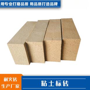 55耐火砖标寸230*114*65新密厂家适用于砌筑碳素焙烧/焦/加热炉